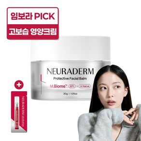 메디톡스 뉴라덤 프로텍티브 페이셜밤 + 앰플 1ml, 30g, 1개