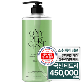 온리퍼센트 티트리 45 두피케어 쿨 지성 샴푸, 1개, 1L