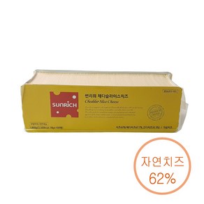 썬리취 체다슬라이스100매 (자연치즈62%) x 2개, 1.8kg