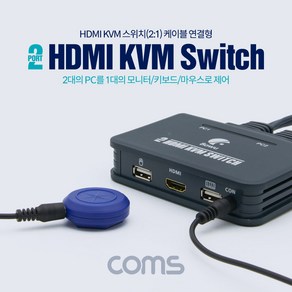 컴스 2포트 HDMI KVM 스위치 2대1 케이블 연결형, BT268, 블랙, 1개