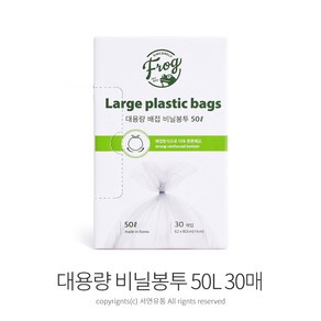 FROG 다용도 대용량 비닐봉투50L(30매) 분리수거봉투 위생비닐 분리수거봉투, 1개