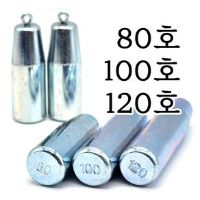 우럭추 80호 100호 120호 우럭 봉돌 쇠추 침선 낱개판매 친환경 쇠추, 1개