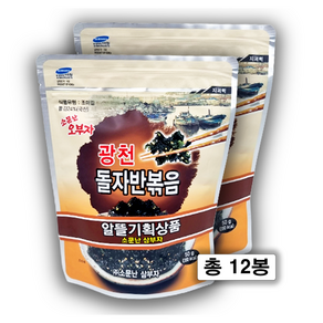 소문난삼부자 돌자반 50g 2묶음 6개 총 12봉, 12개