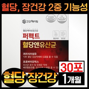 2중기능성 혈당유산균 식약청인증 건강헤아림 당케어 바나바잎추출물 프로바이오틱스 한달분, 1박스, 30회분