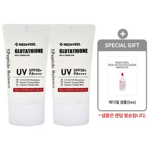 [메디필 정품1+1] 바이오 인텐스 글루타치온 멜라 토닝 선크림 50ml (1+1 본품2개) + 메디필 샘플(5매)