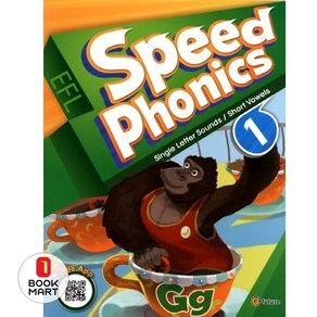 Speed Phonics 1 Student Book (with QR), 이퓨쳐, Speed Phonics 1 Student Book.., 이퓨쳐 편집부(저)