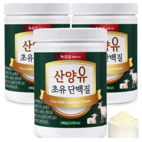 [녹십초] 산양유 초유 단백질 분말 280g x2병/ 락토페린 프로틴