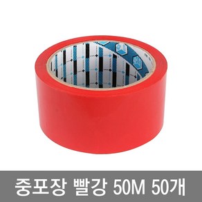 국내생산 박스테이프 고품질 OPP 포장 강력접착 박스테이프, 빨강, 50개