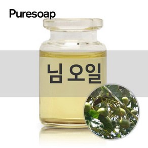 퓨어솝 님오일 (베이스 오일) 베이스 오일, 30ml, 1개