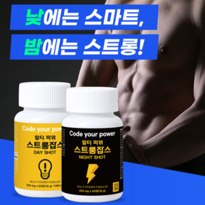 건강코딩 스트롱잡스 ( 뇌 영양제 1 + 활력 정력 1) 피로 회복 제 아르기닌 블랙 마카 흑마늘 자라 기력 아연 밀크씨슬 타우린 남편 선물 추천 남자 복합 종합 필수 영양 소, 2세트, 240정