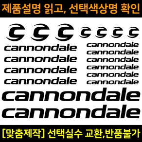 자전거로고데칼 BCS009 캐넌데일 cannondale 자전거프레임꾸미기용스티커, 1세트, 파랑