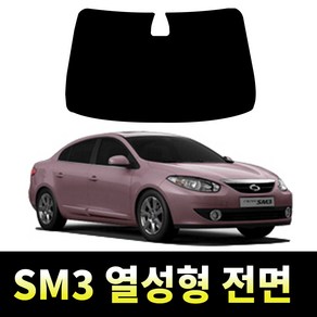 레드스타 SM3 전면 열성형 썬팅필름 열차단 메탈 반사 자동차 썬팅지