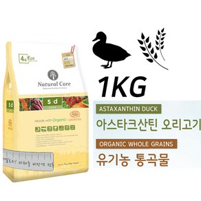 네츄럴코어 에코4 S D 오리고기&통곡물 전연령 애완견사료 슬림다운 1kg