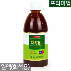 천연 수제 다육이 벌레 퇴치제(500ml) - 살충제 살균제 해충 살충 다육 다육이 식물 화초 복합 비료 화분갈이 보호제