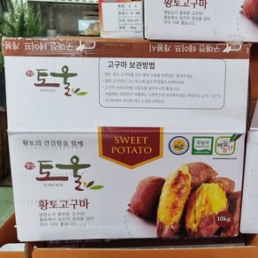 미식상 꿀당도 버들농산 영암 토울고구마 베니하루카 꿀고구마 토올고구마, 1개, 특/특상 2kg (일반 박스)