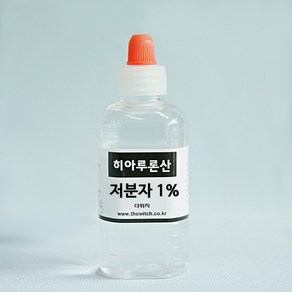 [더위치] 히아루론산 1% 저분자(Hyaluonic Acid) 50ml / 히알루론산, 1개