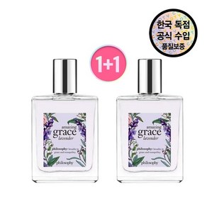 [필로소피] [공식수입원] [1+1] 어메이징 그레이스 라벤더 EDT 60ML, 상세 설명 참조, 상세 설명 참조, 상세 설명 참조