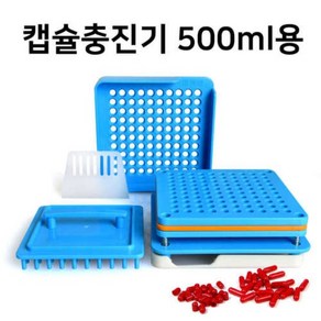 PVC 캡슐 충진기 분말소분 알약포장 500mg 500mg