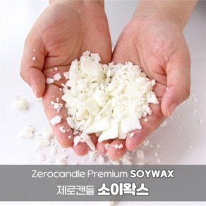 소이캔들 만들기 소이왁스, 1kg