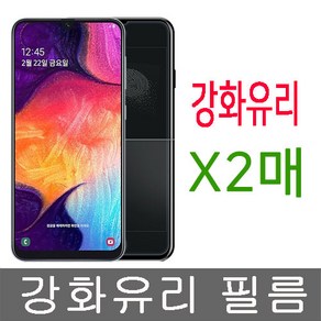 휴대폰 강화유리 필름 LG X4 2019 2매 X420 방탄 글라스