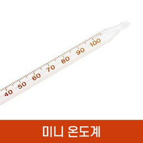 희성계기 알코올 막대 온도계 AL-100 C(150mm)