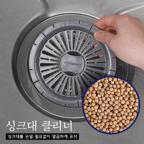 청소신 싱크대 클리너