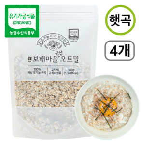 [보배마을] 유기농 국산 오트밀 압착 귀리 밥, 4개, 350g