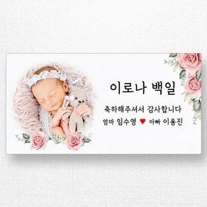 스티커네 고급용지 사각 백일스티커 백일떡스티커 답례스티커, 사각 95mm 백일 10 고급용지