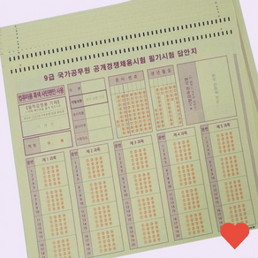 문구용품 9급공무원 오엠알 답안지 연습용 40매
