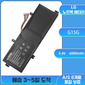 호환 MZK 몰 LG 울트라기어 15U780 15UD780 G15G 노트북배터리, 1개