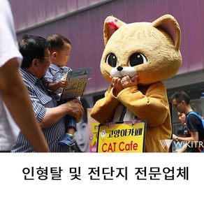 인형탈인력구인 어린이날인형탈 인형탈전단지배포 인형탈단기알바 행사인형탈알바 마트인형탈 마트인형탈알바