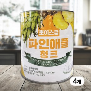 초이스급 파인애플 청크 3kg 4개 묶음 인도네시아산