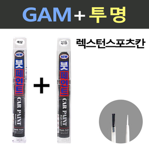 일신 쌍용 렉스턴스포츠칸 GAM 아마조니아그린 붓페인트 + 투명마감용 붓페인트 15ml