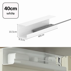 델라무드 접착식 책상 선 정리 멀티탭 거치대, 40cm 화이트, 1개