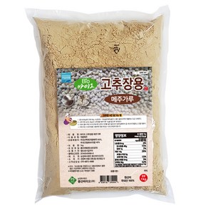 바이오 고추장용 메주가루 1kg