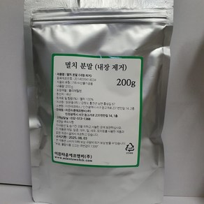 **내장을 제거한 국산100%** 국산 멸치가루 멸치분말(옵션선택), 1개, 200g