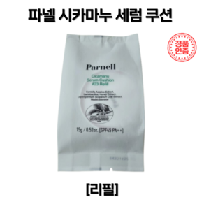 [촉촉진정쿠션]Panell Cicamanu 파넬쿠션(SPF45++) 파넬시카마누 세럼 쿠션팩트, 1개, 23호 내추럴베이지 리필