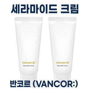 닥터 반코르 세라마이드 크림, 60.1ml, 2개