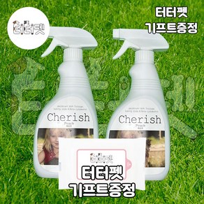 터터펫 체리쉬 향균 탈취제 복숭아향 500ml 2개 터터펫기프트 증정 강아지 고양이 소변 오줌 배변 똥 냄새제거