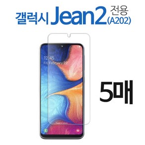 스톤스틸 갤럭시 진2 jean2 전면 크리스탈 액정 강화유리 보호 필름 5매 (A202), 5개