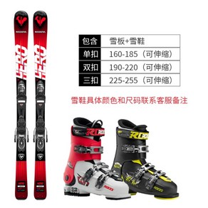 ROSSIGNOL 스키 플레이트 단품 및 풀 세트 폴 부츠 포함, RRLJY02, 150cm, 1개