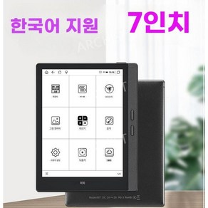 ARCHIST e북 리더기 전자책 미북 M7 이북 ebook, 북리더기 M7 단품, 1개