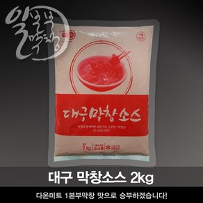 1본부막창 대구식 막창소스 (단독구매불가) 막창구매시 구매가능소스, 1kg, 1개