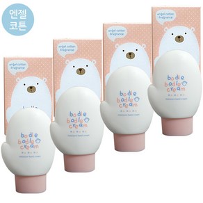 피에라 보들보들 아기손 핸드크림 60ml 엔젤코튼향