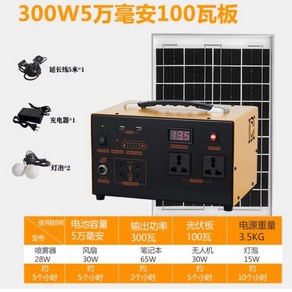 태양광패널 태양광 발전 시스템 가정용 220V 소형 실외 비상 발전 풀 세트, 300W + 50000 배터리 + 100W