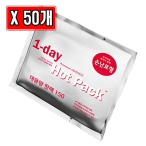 원데이 국내 최신제조 대용량 핫팩 150g, 50개