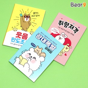 1000 광대 폭발 유머집 유머북 개그 놀이 인싸 심리 퀴즈 이야기, 단품, 1개