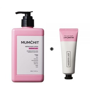 [네이버단독] 바디로션 400ml + 핸드크림 50ml, 멜팅바디로션 소프트블루솝 400ml, 멜팅핸드크림 퍼플머스크 50ml, 1개