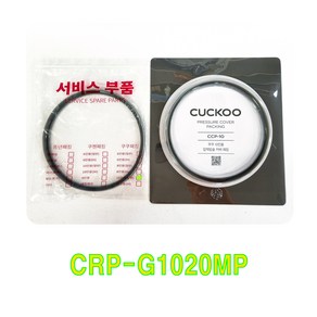 쿠쿠 CRP-G1020MP, 케이스포장, 1개