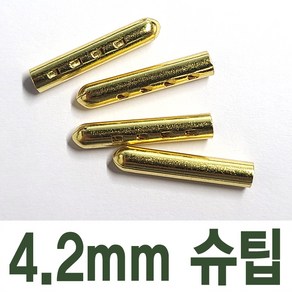 신발끈고정 매듭없는 신발끈 운동화끈 슈팁 집게클립 고정핀 메탈락팁 메탈밴드 신꾸네